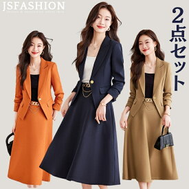 2点セット【ジャケット＋スカート】スーツ セットアップ 全2色 襟付き 上下セット フレア Aライン スカートスーツ 長袖 フォーマル きれいめ おしゃれ ビジネススーツ ネイビー かっこいい 大きいサイズ 卒業式 入学式 ママスーツ【zlz1700013】