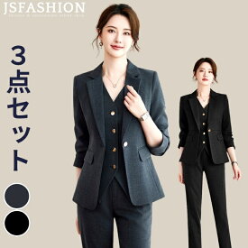 パンツスーツ セットアップ 全2色 【ジャケット+ベスト+パンツ】3点セット 黒 上下セット 長袖 スラックス フォーマル おしゃれ 大きいサイズ ビジネス オフィス 入学式 卒業式 ビジネス 成人式 ママスーツ【zlz1700016-3set】