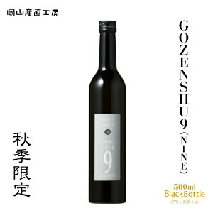 y2021.9̂10ItzĎ Y O GOZENSHU9NINE iC ubN{g 500ml ʌ H̐^9 NINE ubN{g(gozenshu06)
