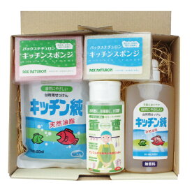 自然にやさしい洗剤セット エコ サスティナブルギフト 環境ギフト 川をきれいに 北海道沖縄一部地域配送不可