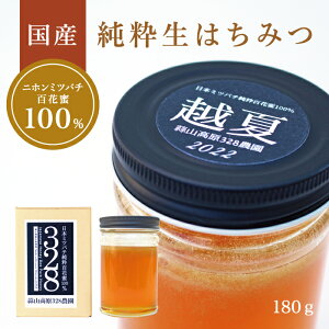 生 はちみつ 国産の人気商品 通販 価格比較 価格 Com