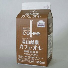 楽天市場 蒜山酪農カフェ オレの通販
