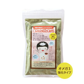 【スーパーSALE割引価格 1,350円→1,215円】 腸活 野菜 ふりかけ 無添加 子供 菌ちゃんげんきっこ オメガ3 強化タイプ 微量栄養素 たっぷりふりかけ 菌ちゃん元気っこ 海のミネラルと野菜の菌ちゃんパワー ミネラル 発酵力 食材 凝縮 腸内環境 送料込み 送料無料