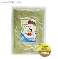 腸活 野菜ふりかけ 菌ちゃんげんきっこ詰め替え用 大袋 微量栄養素たっぷりふりかけ 菌ちゃんげんきっこ …