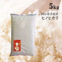 楽天市場】岡山 新米（品種（米）ヒノヒカリ）（食品）の通販