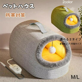 【楽天スーパーSALE】猫 こたつ ヒーターマット クッション付き ペットハウス 3档控温 ペット用品 防寒対策 キャットハウス スマート 恒温 柔らか 水洗え 休憩所 寝床 暖かい 防寒用具 過熱保護