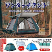 楽天市場】テント 4-6人用の通販