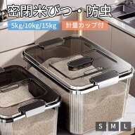 【楽天スーパーSALE】密閉米びつ 米びつ 計量カップ付き お米入れ 米バケツカッ 米入れ お米ケース 計量…