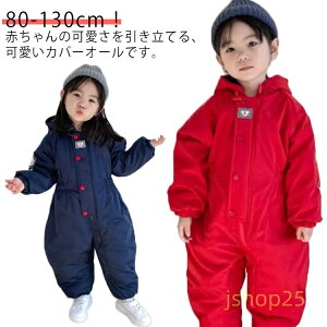 ベビー ジャンプスーツ 防寒 スキーウェア」の人気商品一覧 | 安い商品