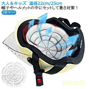 2���Z�b�g/���a22/25cm �C���i�[ PCM�f�� �⊴ �q�� �N�[���w�b�h�p�b�h ��l �w�����b�g �w�b�h�N�[�� �A�C�X�p�b�h �X�q �L�b�Y �X�q �ۗ�� �� �N�[���w�b�h�p�b�h �M���Ǒ΍� �����΍� �ڐG