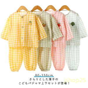 ���� �p�W���} 120 �Z�b�g�A�b�v �� �L�b�Y 150cm �j�̎q 90 130 ���[���E�F�A �Z�b�g�A�b�v ���̎q 110 80 �Q�Ԓ� 140 100 �Z�b�g�A�b�v �㉺�Z�b�g 2�_�Z�b�g ��[�΍� �Z�p�� �؍����ǂ��� t�V���c 