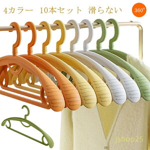 10�{�Z�b�g �N���[�[�b�g �Օt���Ȃ� ���� 4�J���[ ��42.5cm PP 360°��] �R�[�g�n���K�[ �^����ɂ��� ��v ����Ȃ� �X�[�c�n���K�[ ��� �Y�{���n���K�[ �n���K�[