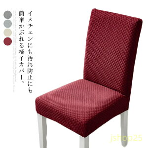 �֎q�J�o�[ �_�C�j���O �`�F�A�J�o�[ �X�g���b�` ����OK ������� �w������ ���O���\ �֎q �`�F�A�J�o�[ �t���J�o�[ �_�C�j���O �I�t�B�X ���� ���� �f�X�N �L�k