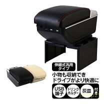楽天市場】スタンド 灰皿（コンソールボックス｜車内収納・ホルダー 