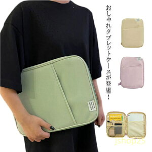 �^�u���b�g�P�[�X �^�u���b�g �p�\�R���P�[�X PC�o�b�O ipad�C���i�[�o�b�O ���n ipad�P�[�X ipad�|�[�` �o�b�O �����[ ���킢�� 11�C���` 13�C���` �V���v�� �����^�� �m�[�g�p�\�R���P�[�X MacBoo