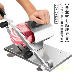 ミートスライサー 業務用」の人気商品一覧・価格比較 - 価格.com