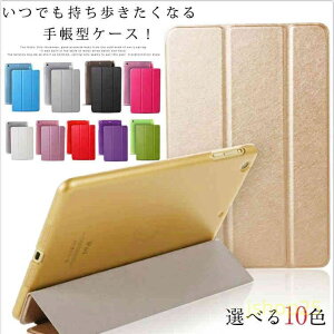 newIPAD�P�[�X 2017 iPad air/air2 �P�[�X �J�o�[ ���� iPad5/6 IPAD�P�[�X ipad mini 1/2/3/4 ipad 2/3/4 ipad air/new ipad9.7/ipad9.7 2018 ipad pro9.7 ipad pro10.5