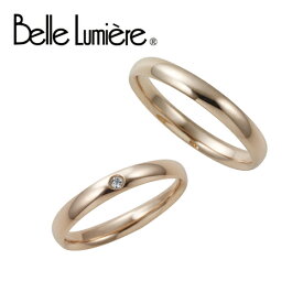 【Belle Lumiere】ベルルミエール マリッジリング シンプル K18PG 結婚指輪 【送料無料】