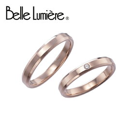 【Belle Lumiere】ベルルミエール マリッジリング エターナル K18PG 結婚指輪 【送料無料】