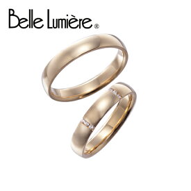 【Belle Lumiere】ベルルミエール マリッジリング ピュア K18YG 結婚指輪 【送料無料】