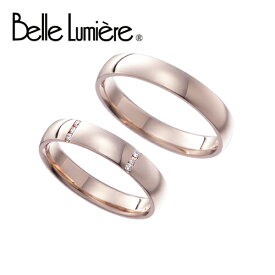 【Belle Lumiere】ベルルミエール マリッジリング ピュア K18PG 結婚指輪 【送料無料】