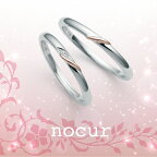 【nocur】ノクル マリッジリングQuick商品 Pt900 K18 ダイヤモンド 結婚指輪 アフターケア有り CN-632-633【送料無料】【楽ギフ_包装選択】