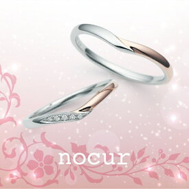 【nocur】ノクル マリッジリングQuick商品 Pt900 K18 ダイヤモンド 結婚指輪 アフターケア有り CN-634-635【送料無料】【楽ギフ_包装選択】