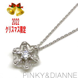 2022クリスマス限定[PINKY&DIANNE] ピンキー＆ダイアン シルバー ペンダント ネックレス Snow Flower〜スノーフラワー〜