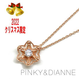 2022クリスマス限定[PINKY&DIANNE] ピンキー＆ダイアン シルバー ペンダント ネックレス Snow Flower〜スノーフラワー〜