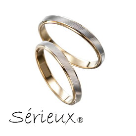 【Serieux】セリュー マリッジリング Pt900 K18 結婚指輪 コンビカラー アンゼリカ【送料無料】【楽ギフ_包装選択】