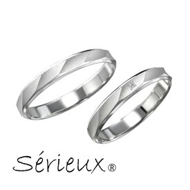 【Serieux】セリュー マリッジリング Pt900 ダイヤモンド 結婚指輪 カルダモン【送料無料】【楽ギフ_包装選択】