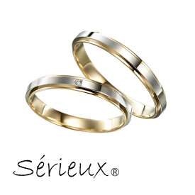 【Serieux】セリュー マリッジリング Pt900 K18 結婚指輪 ダイヤモンド コンビカラー リンデン【送料無料】【楽ギフ_包装選択】