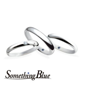 【SomethingBlue SaintPure】 マリッジリング サムシングブルー セントピュールS.O商品 Pt999 ダイア 結婚指輪 アフターケア有り SP-820-726【送料無料】【楽ギフ_包装選択】