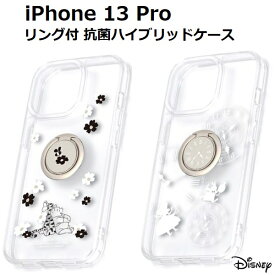 iPhone 13 Pro リング付 抗菌ハイブリッドケース disney【くまのプーさん アリス】iphone13pro ケース iphone 13 pro ディズニー ケース 6.1インチ プーさん くま 不思議の国のアリス スマホケース アイフォン 新型 トリプルカメラ かわいい 送料無料 4573540873213 220