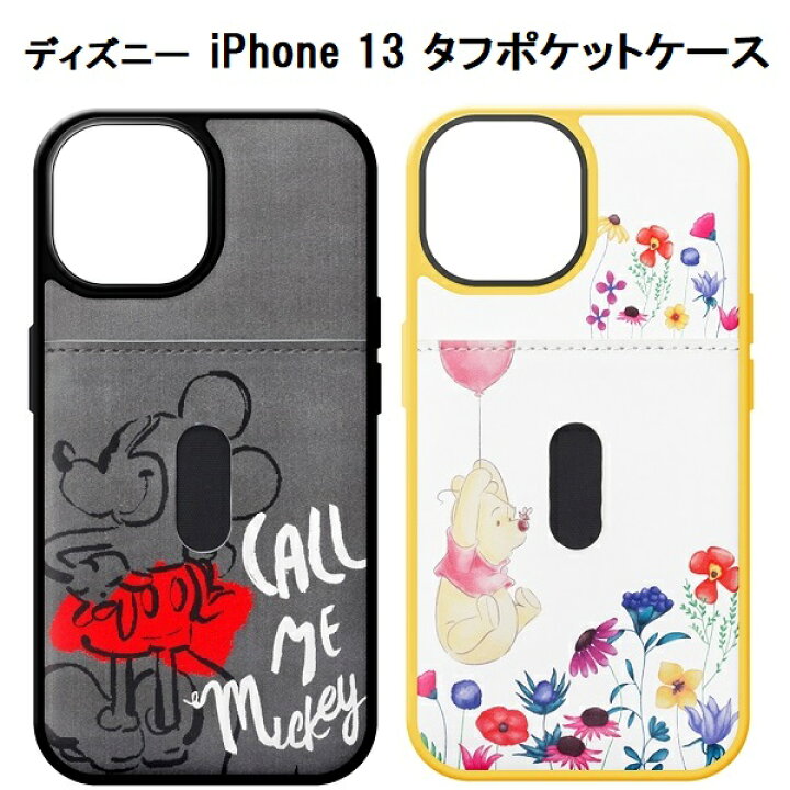 楽天市場 Iphone 13 タフポケットケース Disney ミッキーマウス くまのプーさん Iphone13 ケース Iphone 13 ディズニー ケース 6 1インチ ミッキー プーさん くま デュアルカメラ アイフォン 新型 かわいい 送料無料 780 Jsmart