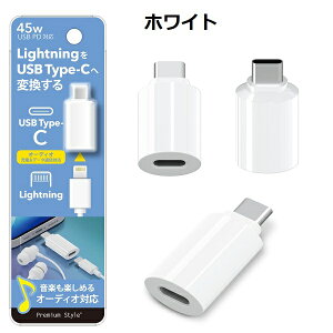 Lightning to USB Type-C �ϊ��A�_�v�^ �I�[�f�B�I�Ή��y�u���b�N �z���C�g�ztypec lightning �A�_�v�^ �ϊ� ���C�g�j���O �^�C�v�V�[ �A�_�v�^�[ �C���z�� ���y�Đ� audio iphone ipad airpods pro2 3 �[�d �f�[