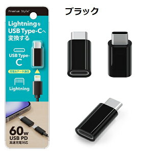 Lightning to USB Type-C ϊA_v^yubN zCgztypec lightning A_v^ ϊ CgjO ^CvV[ A_v^[ iphone ipad airpods pro2 [d f[^ʐM X}z  817 824