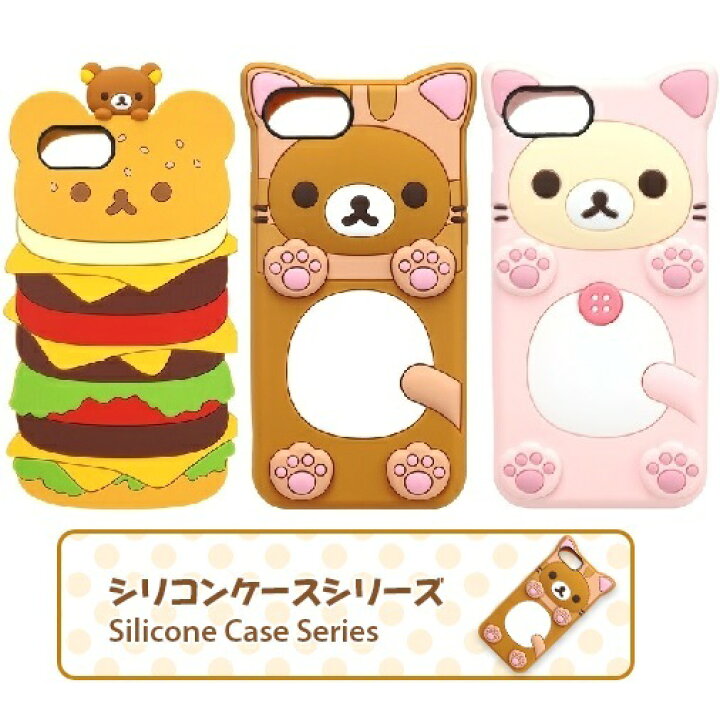 楽天市場】iPhone 8/7/6s/6用 シリコンケース【コリラックマ/ねこ  