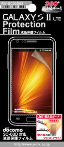 �ySC-03D docomo GALAXY S2 LTE �t���ی�t�B�����z�yGALAXY S2 LTE SC-03D �t���ی�t�B�����z�y360°�`�����K�[�h�z RX-SC03D03/SC03D/�M�����N�V�[/GALAXY/S2/docomo/�ی�V�[��/�V�[��/�V�[�g/�t�B����/���˕ی�/