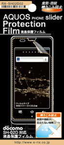 AQUOS PHONE slider hR SH-02D tیtByANIX SH-02DtیtBzy玉Ewh~zSH02D02 SH02D ANIX V[v softbank docomo یV[ V[g tB ˕ی t 49420
