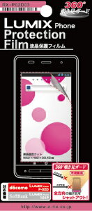 P-02D �h�R�� 101P softbank �t���ی�t�B�����yLUMIX P-02D 101P �t���ی�t�B�����z�y360°�`�����K�[�h�z�p�i�\�j�b�N LUMIX docomo �ی�V�[�� �V�[�g �t�B���� ���˕ی� �t�� 4942077083783 RX-P02D03 P02D 101P