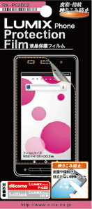 P-02D docomo 101P softbank �t���ی�t�B�����yLUMIX P-02D 101P �t���ی�t�B�����z�y�玉�E�w��h�~�z�p�i�\�j�b�N LUMIX docomo �ی�V�[�� �V�[�g �t�B���� ���˕ی� �t�� 4942077083776 RX-P02D02 P02D 101P