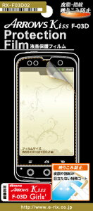 ARROWS Kiss hR F-03D tیtB A[Y LX F-03D tیtBy玉Ewh~zARROWS A[Y xm docomo یV[ V[g tB ˕ی t 4942077083264 RX-F03D02 F03D