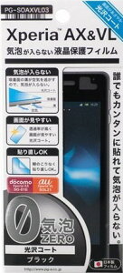 Xperia AX Xperia VL �t���ی�t�B���� docomo Xperia AX SO-01E au Xperia VL SOL21 �t���ی�t�B�����y0�C�A ���� �u���b�N�zxperia ax xperia vl xperia so01e sol21 xperia �G�N�X�y���A au �h�R�� �ی�V�[�� �t�B���� �t