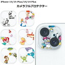 iPhone 15 15 Plus 14 14 Plus用 カメラフルプロテクター ディズニー【蒸気船ウィリー ミッキー＆フレンズ アリス アリエル くまのプーさん トイ・ストーリー モンスターズ・インク】iphone15 15plus 14 14plus カメラレンズ レンズカバー カメラ ミニー ピクサー