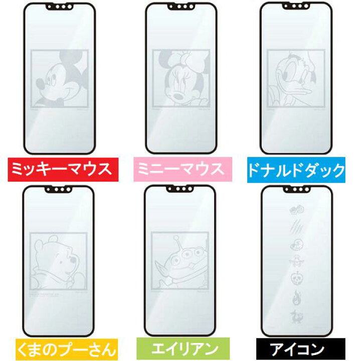 楽天市場 Iphone 13 13 Pro 抗菌液晶全面保護ガラス ディズニー ミッキーマウス ミニーマウス ドナルドダック くまのプーさん エイリアン アイコン Iphone13 Iphone13pro ガラス フィルム Disney トイストーリー アイフォン 6 1インチ 13プロ 940 957