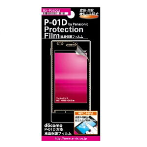 P-01D �h�R�� �t���ی�t�B���� �p�i�\�j�b�N P-01D �t���ی�t�B�����y�玉�E�w��h�~�zp01d p01d panasonic �p�i�\�j�b�N p01d �h�R�� �p�i docomo �ی�V�[�� �t�B���� ���˕ی� �t�� 4942077083172