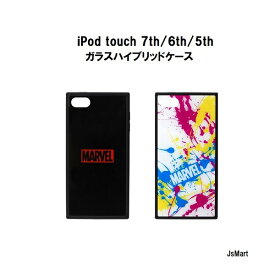 iPod Touch(第5/6/7世代)用 ガラスハイブリッドケース【ロゴ/ブラック】ipod touch marvel ipod ケース 7 6 5 アイポッド タッチ マーベル 音楽 apple ミュージックプレーヤー 音楽プレーヤー 4562358114977 送料無料 ポイント