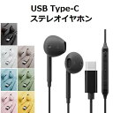 USB Type-C ステレオイヤホン【ブラック ホワイト ブルー ピンク ベージュ グリーン イエロー】有線イヤホン type c タイプC ステレオ インナーイヤー型 タイプシー xperia aquos galaxy スマホ android イヤホン 112 129 136 143 150 167 174