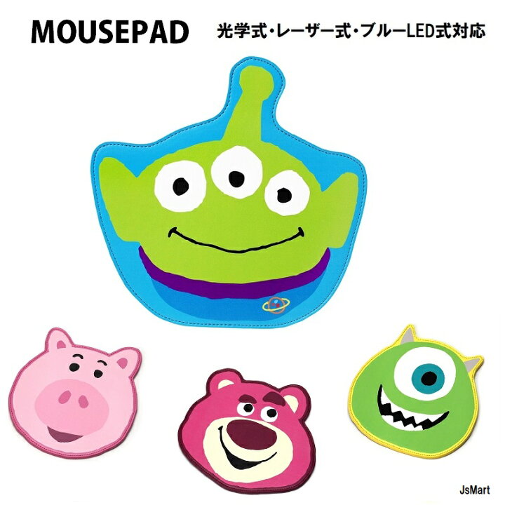 楽天市場 ディズニー ダイカットマウスパッド エイリアン ハム ロッツォ マイク Disney マウスパッド リトルグリーンメン トイストーリー モンスターズインク かわいい テレワーク リモートワーク Pc ポイント 319 326 333 Jsmart